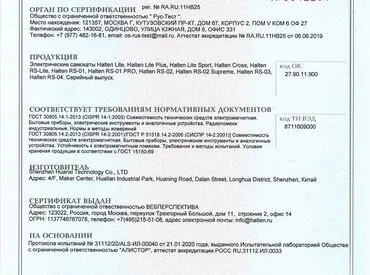 Сертификат соответствия