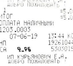 Чек