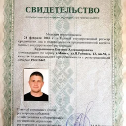 Свидетельство